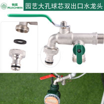 Horticultural Double Outlet Ball Core Large Flow Tap Automatic Watering Machine Special Tap Full Copper 4 Interface
