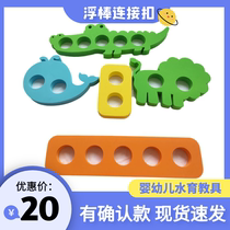 Parent-child Pavilion water boat shape connection floating bar water teaching aids Boat-shaped connecting floating bars