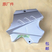 CBF this SDH125 Tian DY150 Sundiro Universiade Dayang little war Eagle motorcycle small flying cover pinion cover