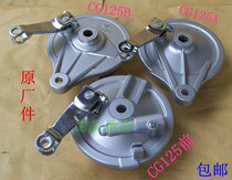 CG125 150 Pearl River Flower Cat Happiness XF125 Yihao Motorcycle Front and Rear Brake Disc Hubcap Drum Cover