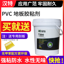 Special glue for PVC plastic floor sticky floor leather advertising cloth coil material sheet material silencer kindergarten adhesive