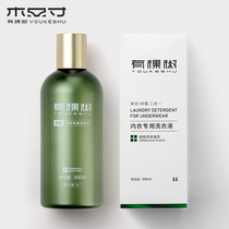 Yikeshu womens underwear special laundry liquid fragrance long-lasting sterilization disinfection Pregnant women hand wash antibacterial cleaning liquid