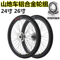 Permanent mountain bike bearing wheel set aluminum alloy 24 inch 26 inch 27 5 variable speed training rear wheel Lin disc brake front wheel