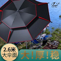 Tianhao fishing umbrella anti-wind thickening multi-function folding special sunshade big fishing umbrella Universal anti-rainstorm fishing umbrella