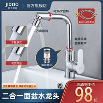 Single-hole hot and cold face basin with basin tap toilet bathroom hot and cold hand washbasin universal swivel brass