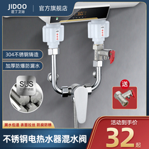 Stainless steel u type mixed valve electric water heater Ming loaded water mixing valve hot and cold switch bathroom tap shower head universal