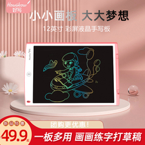 Howshow Childrens drawing board Color LCD writing board Students with light energy hand writing board draft board Erasable home office small blackboard Educational toys Childrens doodle electronic drawing board