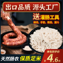 Natural Salt Stains Pig Sausage Dunk Sausage Home Homemade Sausage Seasoning Taiwan Intestines Small Intestine Food Grade Grilled Sausage Peel