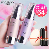 Capose Lan Isolation Cream Makeup Front Breast Pores Control Oil Flawless Trio Brightly Colored Student Party Official