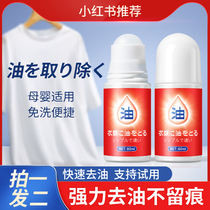 Clothes degreasing stains artifact to remove oil stains clothes oil stains cleaner washing White cleaning oil King ball cleaning pen