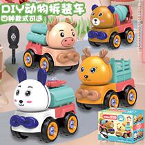 Childrens toy Animals Disassembly Car Boy Puzzle DIY detachable assembly nut assembled sliding mixer car