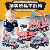 Dinosaur dismantling car DIY assembly Inertial Sliding Engineering Car Boys Child Toy Mixer Truck Excavation car cross border