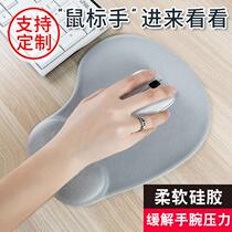 Wrist Mouse Mouse Pad Creative Silicone Gel Solid Office Game Wrist Cushion Hand Topillow Thickened Wrist Cushion