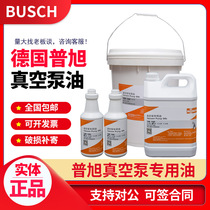 Germany puxu vacuum pump oil VM100 VE101 vacuum pump oil 100 rotary vane pump special oil vg100 vm68