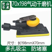 Landscape strip type pneumatic dry mill rectangular grinding machine 70*198 square sand machine