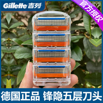 Gillette Front speed 5 blades Front hidden head razor blade 5 layers manual five layers head Universal gravity box small cloud knife