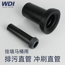 Hidden water tank fittings hanging wall hanging wall drain toilet sewage pipe sewer drain pipe flushing water inlet pipe