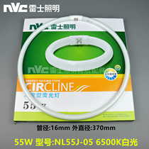 NVC Rex round ceiling lamp 50W55W65W three primary color ring tube NL50J 55J 65J-05-06