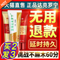 Flute Dream Dacronin Ointment Delayed Spray Wet Wipes Mens Products Spray India Long-lasting God Oil does not shoot