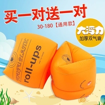 Swimming sleeve sleeve floating childrens protective gear cover equipment floating swimming sleeve adult safety inflatable floating ring double airbag