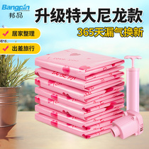 Vacuum compression bag storage bag large quilt quilt pump air pump bag clothes clothes luggage bag finishing bag