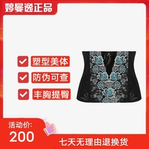 Official website Ting Manyi body manager shaping waist closure abdomen adjustment thin model gathering shaping body mold