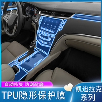 Suitable for Cadillac xt5 XT6 xts interior protective film central control film navigation screen film modification decoration
