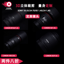 CANON CANON SLR RF35 F1 8 sticker 85 F1 2 lens no trace camera protection carbon fiber sticker