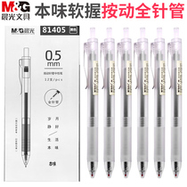 Chenguang original flavor series Press gel pen agp81405 students use press type 0 5 full needle tube gel pen refill Black Water pen signature pen water pen simple black pen