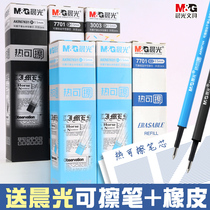 Morning light thermal erasable pen replacement primary school students with gel pen magic easy to wipe crystal blue black 0 38mm magic brush refill press refill press refill 0 5mm black 3-5 grade students use erasable stationery