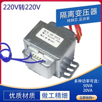  Isolation transformer 220V to 220V to 220V volt 1:1 Safety isolation Anti-interference 50W DB-25VA