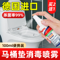 German ONEFULL toilet washer alcohol disinfection spray sterilization hands-free portable ethanol clothing disinfectant