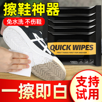 Xingqia shoe polishing artifact A white white shoe cleaning wipes Shoe ball sneakers leave-in shoe cleaning agent