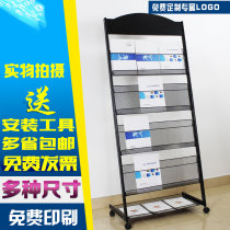 Information shelf Magazine shelf Newspaper shelves Shelves Shelves Exhibition Shelf exhibition shelf Newspapers Show shelves Newspapers
