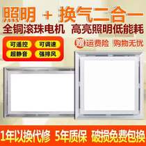 Ou integrated ceiling lighting ventilation two-in-one ventilation fan with LED light toilet small apartment exhaust fan