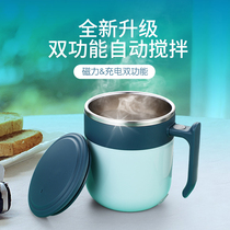 UK charging automatic mixing cup Coffee milk tea electric cup Mens and womens magnetic cup Afternoon tea mug