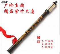 Flagship Store 2015 Factory Price Direct Sale Removable Natural Purple Bamboo Sculpted Dragon Vertical Blowing Bau Professional Adult Teaching