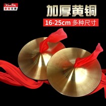 Flagship Store New Treasure Brass 16 16 19 25CM Brass Little Cymbals Students Big Cymbals Children Bright Cymbals Cymbals