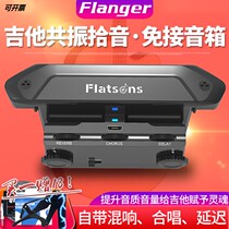 Flagship store FR2 plus shock guitar pickups without holes no sound box plus vibration board folk guitar amplification