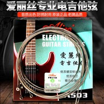 Alice electric guitar strings A503 electric 1-string 1-string 1-string string set of 6 one-hyun suit single-string