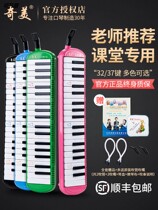 Flagship Store Chimee Harmonica Organ 37 Key 32 Key Children Student Beginner Class Teaching Professional Blow Pipe Chic Card