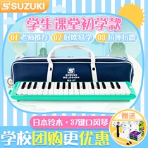 Bell Wood Mouth Organ 37 Key Students Adult MX-37D Children beginners Students Classroom Blown Musical Instruments