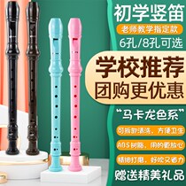 SWAN de-style alt vertical flute 6 holes 8 holes of six holes 8 holes elementary school children beginnics adult starter childrens instruments