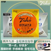 Flagship store Ziko Liou folk song guitar string 010 011 012 feel cork guitar string guitar string 1