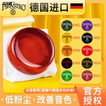 Flagship Store Germany Import PIRASTRO Violin Special Rosin Cello rosin Erhu Betsushi Green Beauty