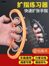 Flagship Store Guitar Flaring Trainer Left Hand Finger Dilation Trainer Guitar Aids the Divine Instrumental Piano