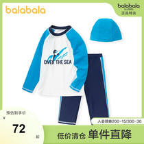 Bara Bara Boy swimsuit Childrens swimsuit suit Male big child small child baby swimming cap split fashion trend