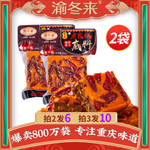 Chongqing Donglai authentic Chongqing butter old fire pot bottom material Sichuan super spicy hot pot commercial incense pot seasoning