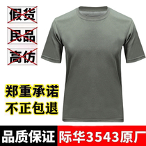 Physical training Conqueror 3543 Summer job training short sleeve shorts shorts quick dry breathable round collar Army meme T-shirt male