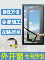 Yarn window mesh self-sticking magic household aluminum alloy push and pull self-loading detachable punch-free super-dense mosquito sand network